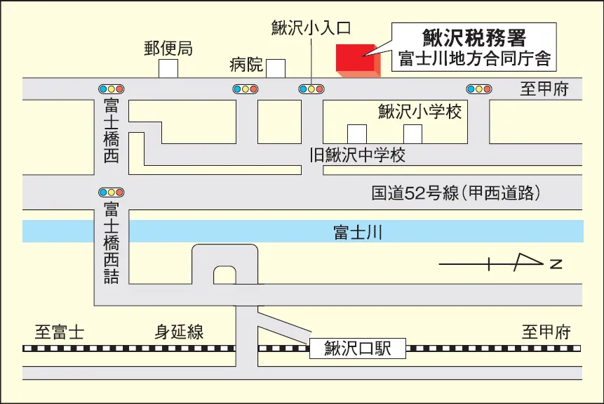 鰍沢税務署(山梨県山梨県南巨摩郡富士川町鰍沢1760番地1富士川地方合同庁舎)の案内図・所在地マップ