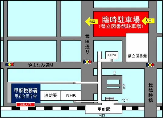 甲府税務署(山梨県甲府市丸の内1丁目1番18号甲府合同庁舎)の案内図・所在地マップ