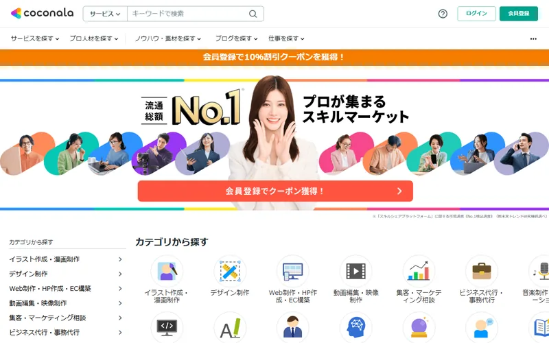 ココナラの確定申告サービスの検索結果ページのスクリーンショット。